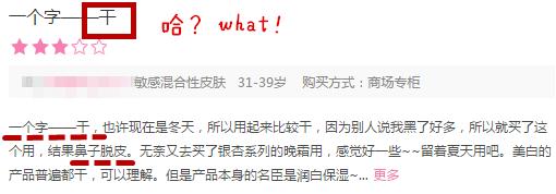 日本市面上去*血丝红**药妆的没有用？原来这才是没有效果的真正原因……