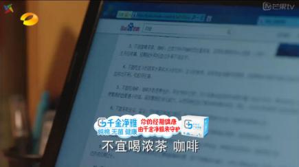 千金净雅和净然,千金净雅和护舒宝