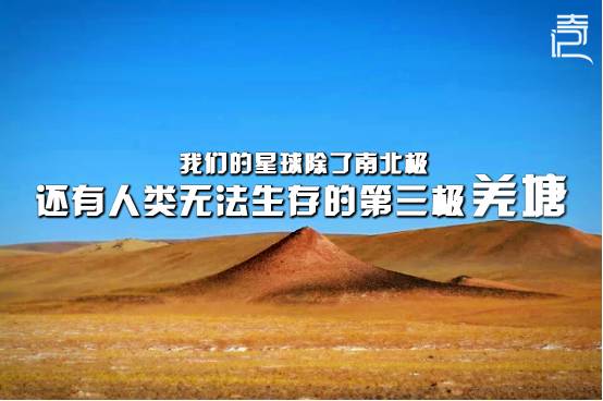 徒步穿越羌塘无人区纪实,穿越羌塘无人区纪录片