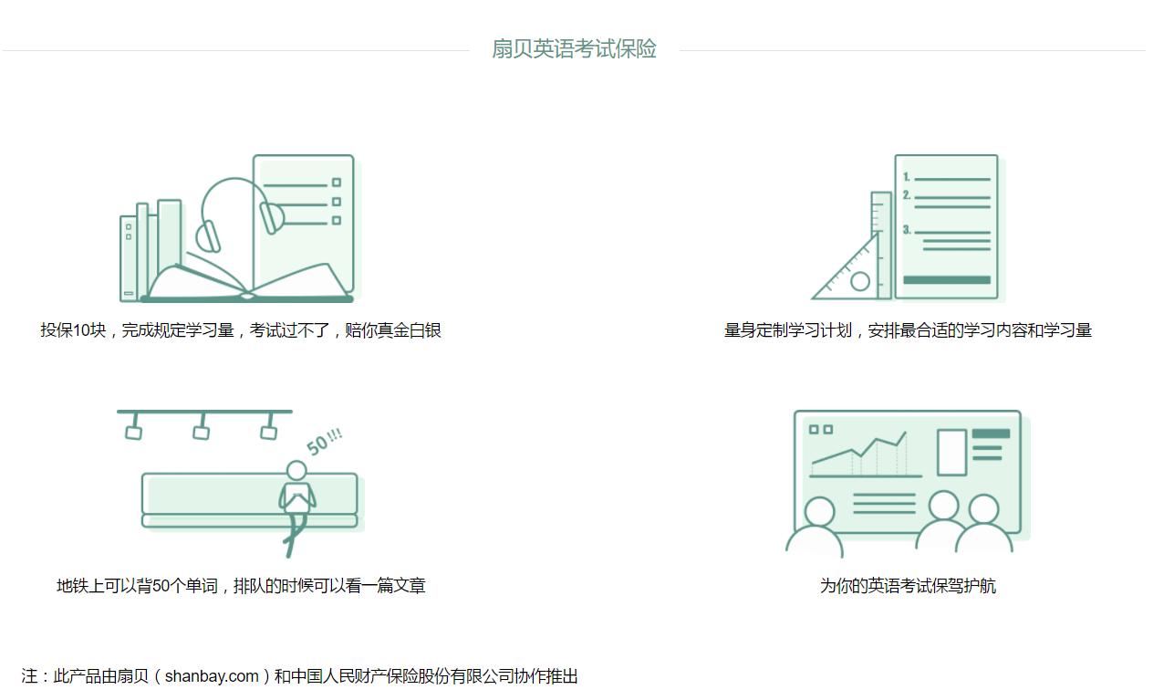 扇贝英语融资,扇贝英语的核心模式