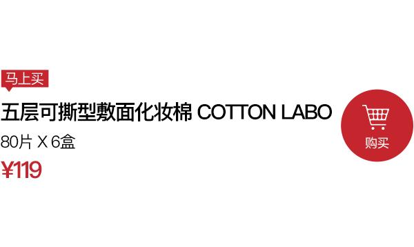 日本化妆棉排行,好物推荐大牌化妆打底