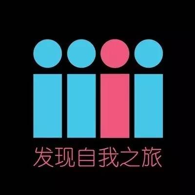 在“此时此地”中发现自我｜（广州）团体咨询体验沙龙