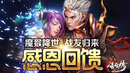 谁能号令齐天？《悟空传》新服魔猴降世来袭