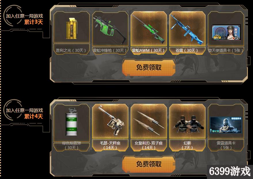 cf电脑管家,cf嘉年华活动活动入口