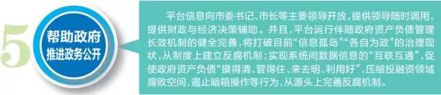 全国首创！南宁国有资产“智能管家”上线