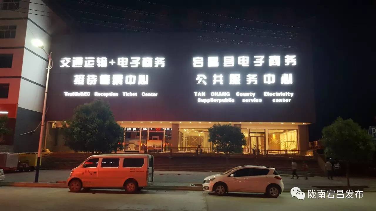 宕昌电商最新消息,2019年农产品电商发展