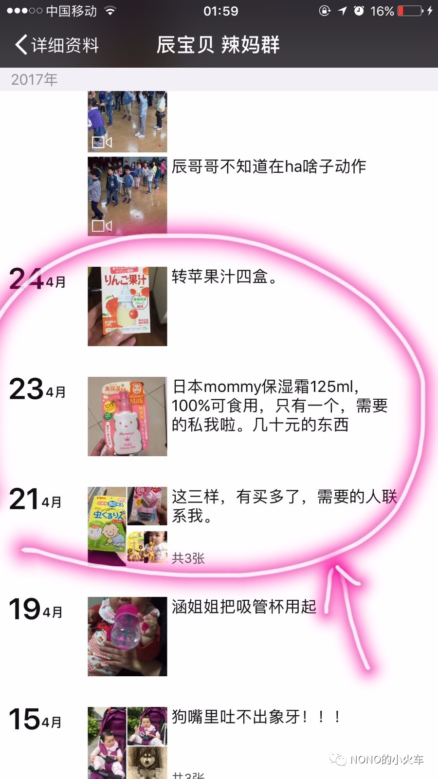 尴尬！“熟人代购”不慎将进货单发给朋友，结果货源竟来自淘宝！