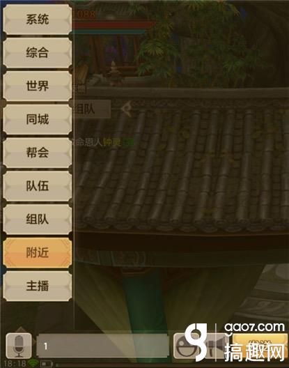 天龙八部手游聊天,天龙八部游戏聊天