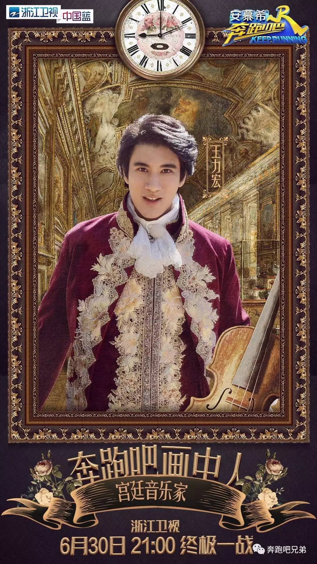 今晚21:00，奔跑吧“画中人”！