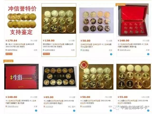 淘宝上卖纪念币的哪个靠谱,从淘宝买纪念币