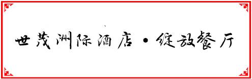 福州人均100到200多的餐厅,福州性价比最高的十大自助餐