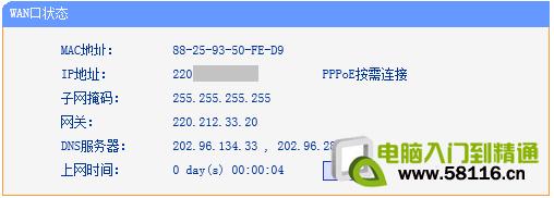 wan口ip地址为空怎么办,wan口获取ip用不了网