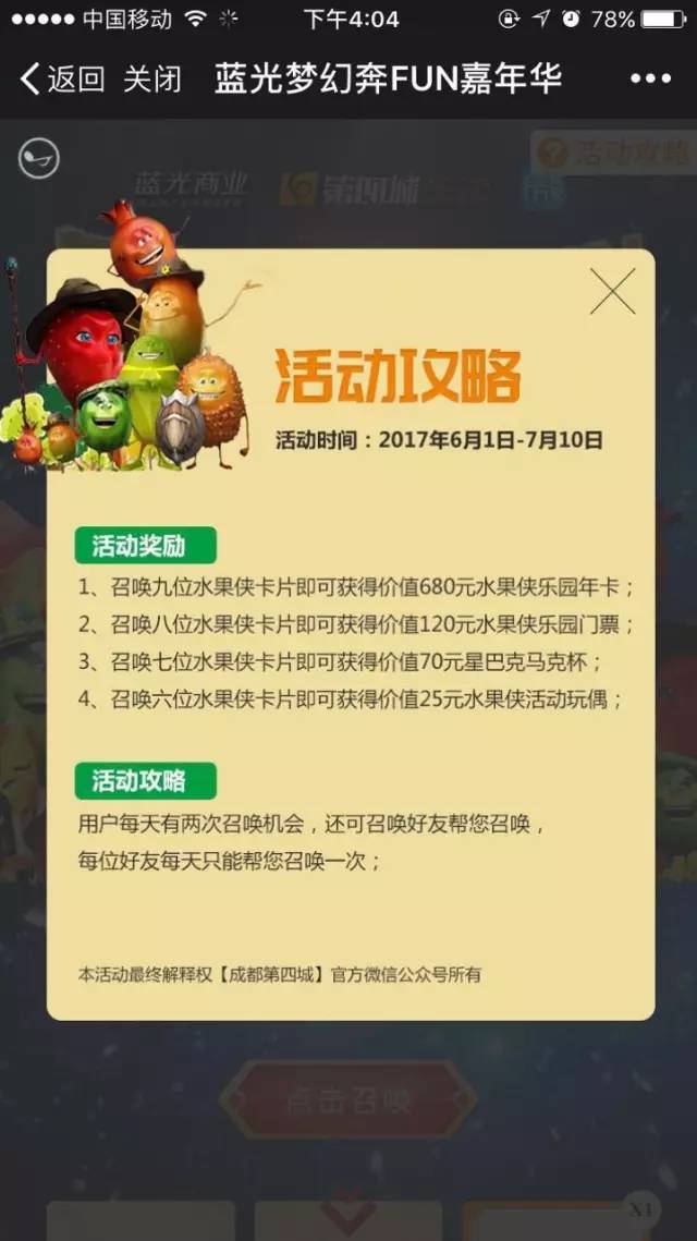 奇妙的反应｜水果侠+新耍都，小清新遇上重口味！