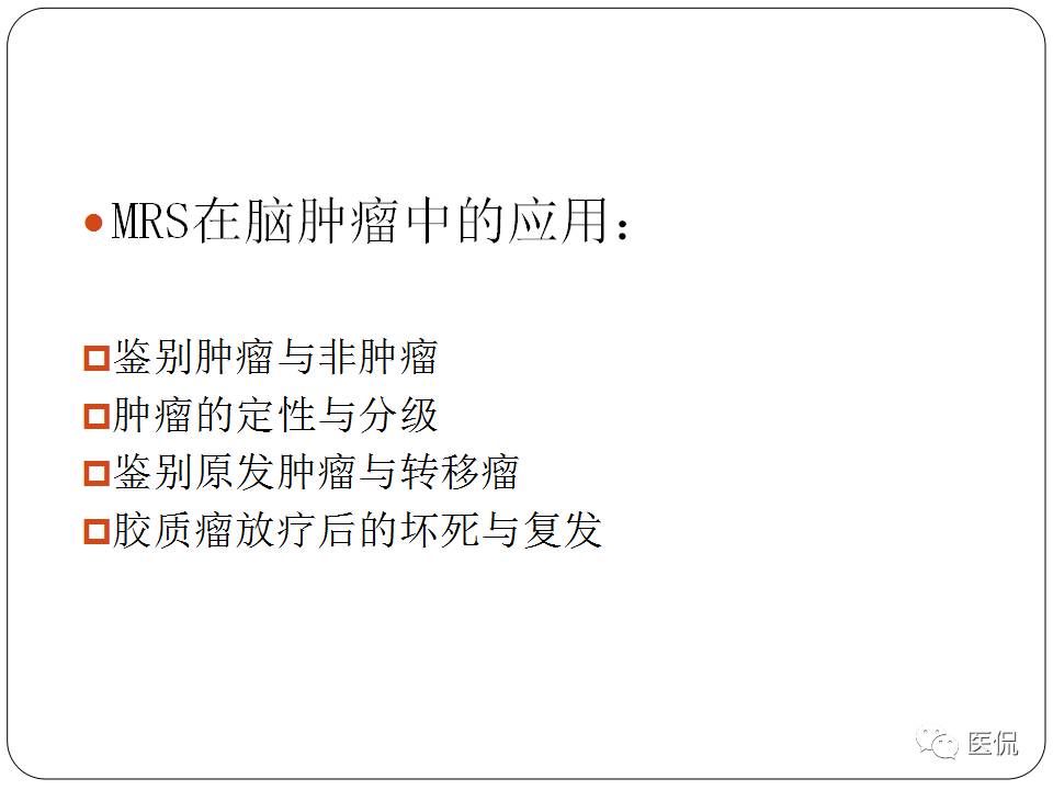 神经系统解剖ppt课件,神经内科课件ppt