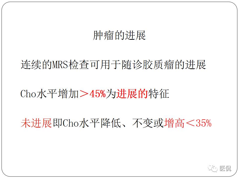 神经系统解剖ppt课件,神经内科课件ppt