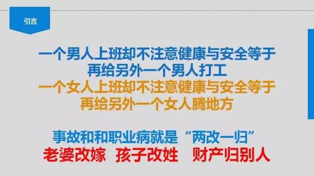 鑱屼笟瀹夊叏鍋ュ悍瀛︿範鍩硅璧勬枡,鑱屼笟鍋ュ悍瀹夊叏鍩硅ppt鍐呭