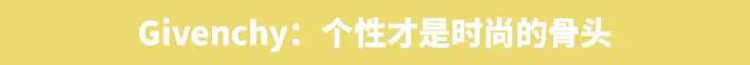 男人背后的男人，那些被大牌们捧红的「好肉」