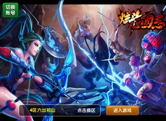 炫斗三国志,滑屏游戏格斗