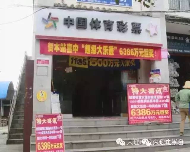 大理一彩民喜中双色球一等奖2注,云南一彩民中奖一个亿