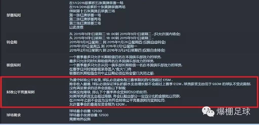 fm一般启用哪些联赛,fm和实况足球