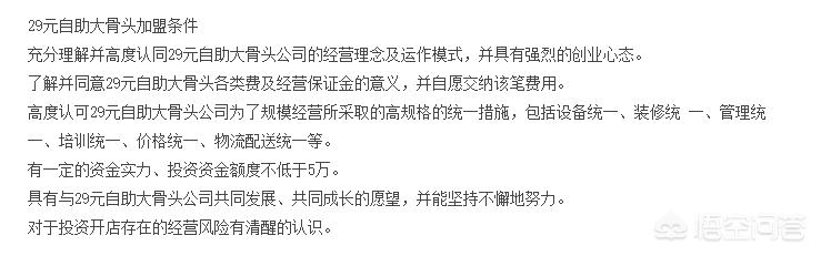 为什么买大骨要十几元一斤，现在很多自助大骨才29一位随便吃？