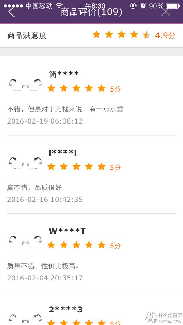 互联网眼镜配镜,互联网时代配镜