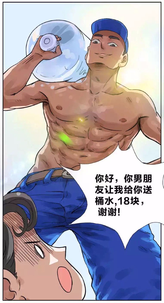 深夜漫画,深夜怎么跟前任复合