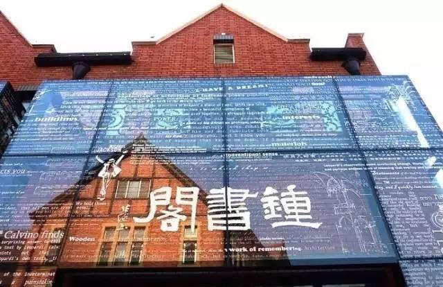 中国最美书店海岱楼钟书阁,上海钟书阁哪家最美