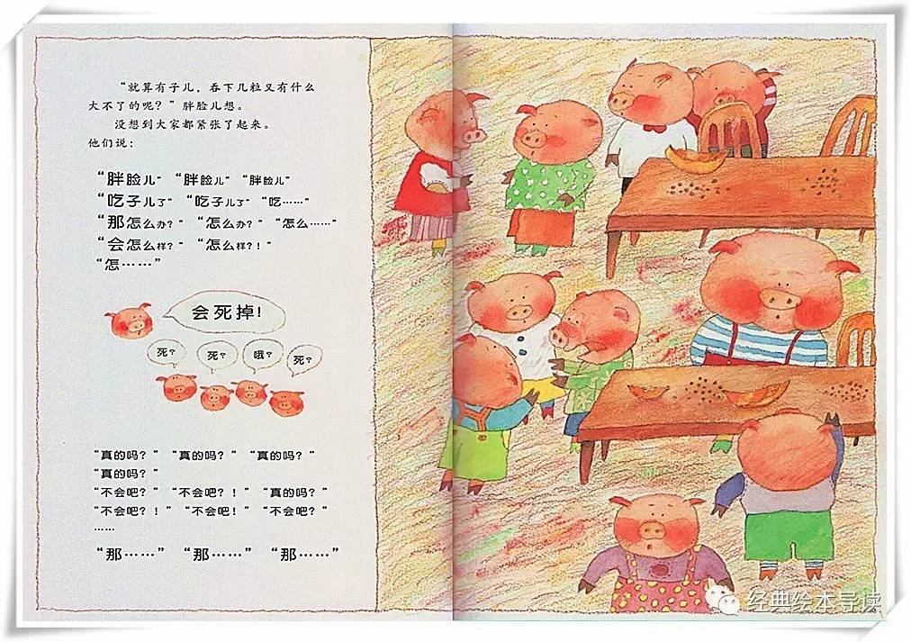 吃了子会长树，一个儿时的记忆—《子儿吐吐》导读