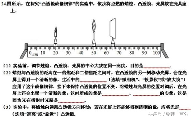 厦门初二物理上册期末统考试卷,初二物理上期末常考题型归纳大全