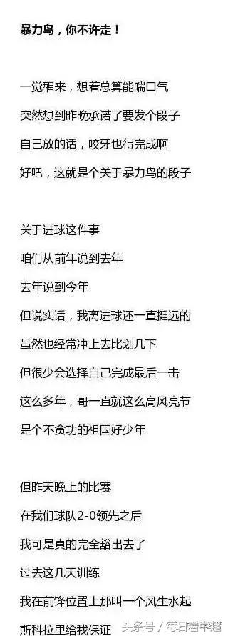 *力暴**鸟承认巴萨报价但这两个因素证明豪门并不好混｜附冯6新段子