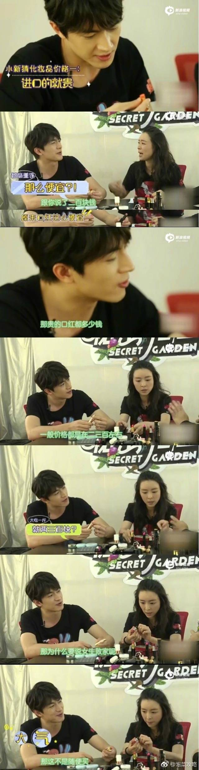 林更新说口红便宜截图,林更新口红不是随便买吗