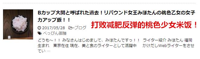 很好，现在连特供仙女吃的大米都有了！