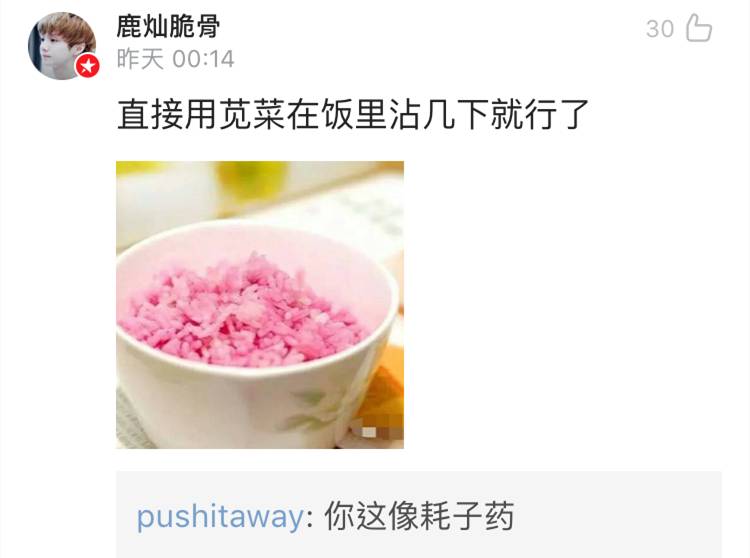 很好，现在连特供仙女吃的大米都有了！