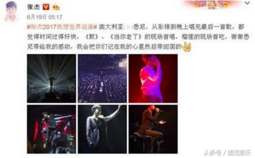 陈楚生张杰苏醒魏晨,苏醒开派对快男重聚