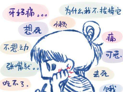 牙疼不是病疼起来很要命关注身体,牙疼疼得厉害怎么缓解疼痛呢