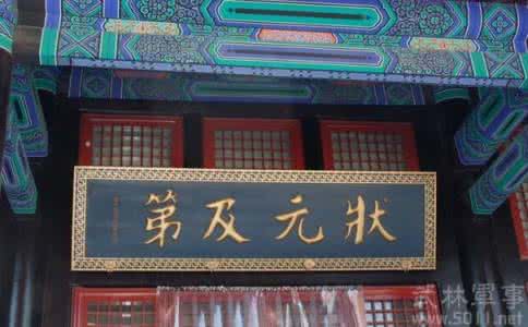 明朝科举制度状元在哪个考试,明朝90个状元分别是哪几个省的