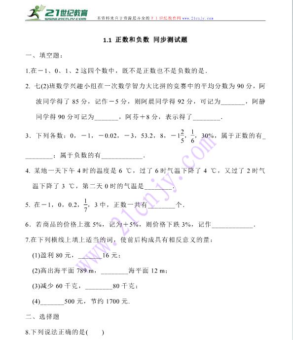 七年级数学人教版课件ppt,初中七年级数学ppt课件免费