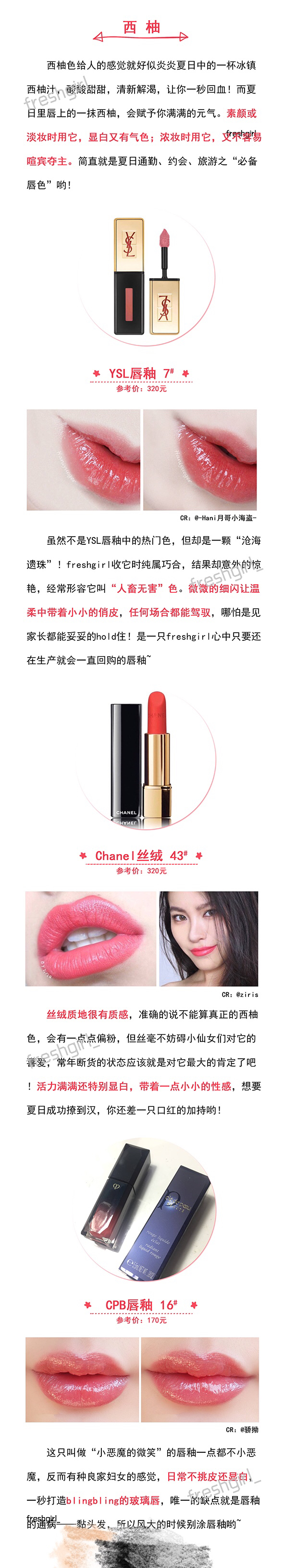 最热门的几支口红 (大牌热门口红色号盘点)