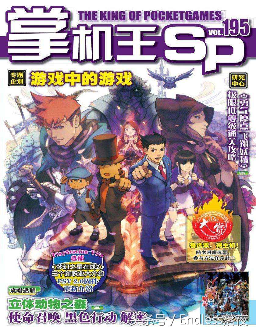 游戏杂志推荐,那些年我们追过的杂志封面