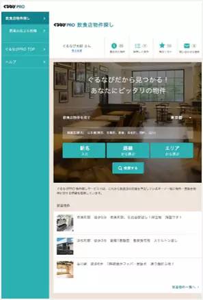 日本美食情报网站：*币特比**、微信、信用卡支付，通通都接受