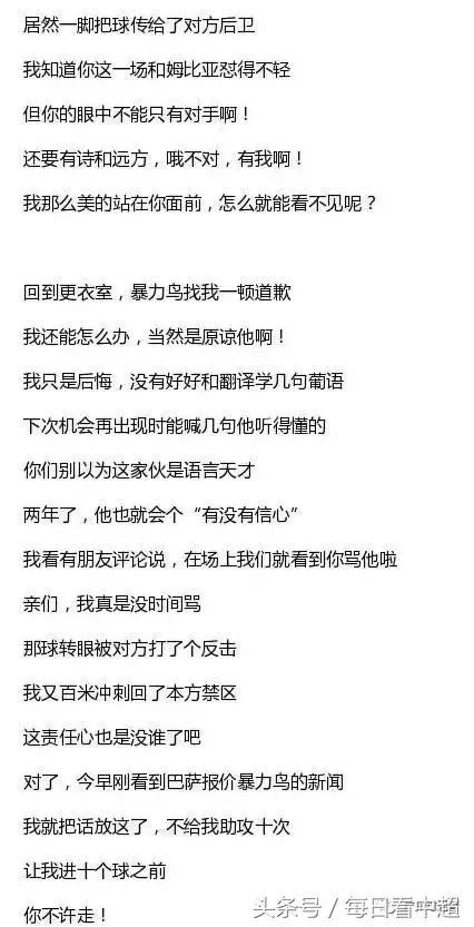 *力暴**鸟承认巴萨报价但这两个因素证明豪门并不好混｜附冯6新段子