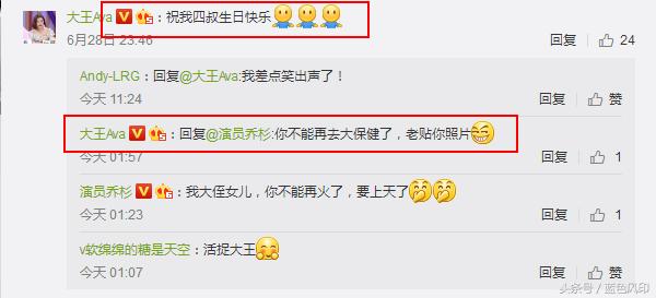 乔杉最后大保健,乔杉最后一次大保健