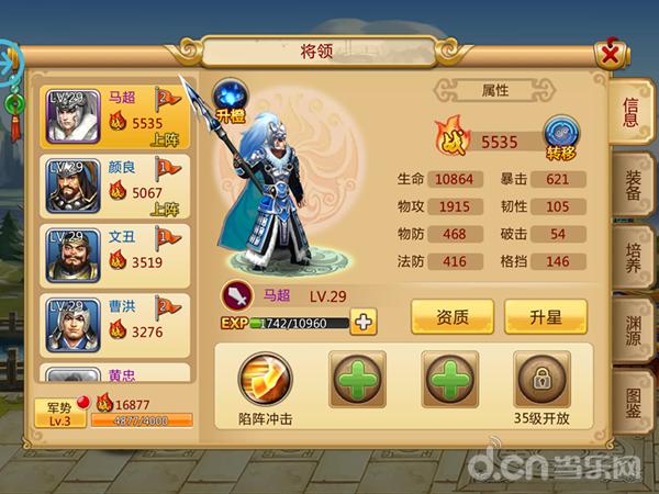 胡莱三国游戏攻略,胡莱三国2游戏开服攻略