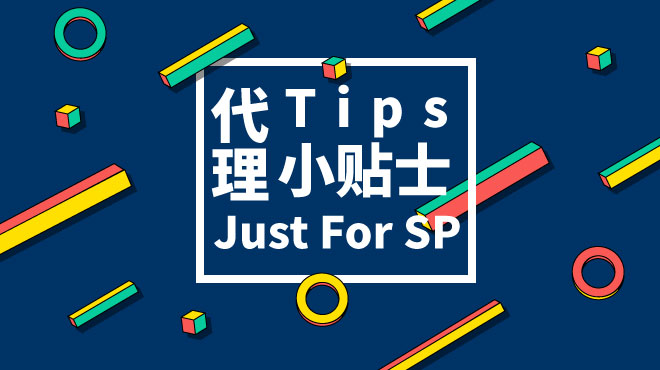 汽车金融SP必备｜正确的催收技巧小tips