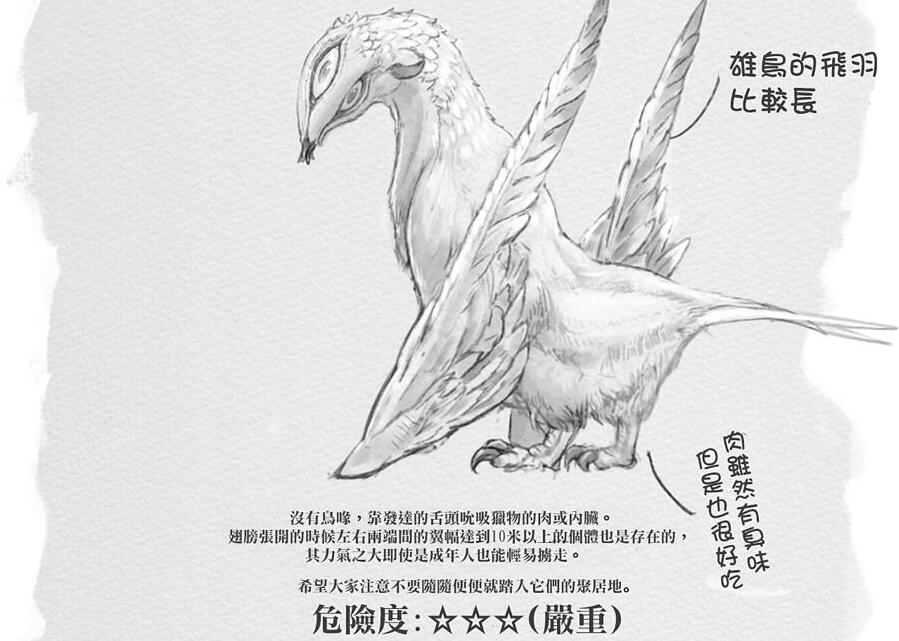 地狱毒食动漫一口气看完,动漫中的黑暗美食