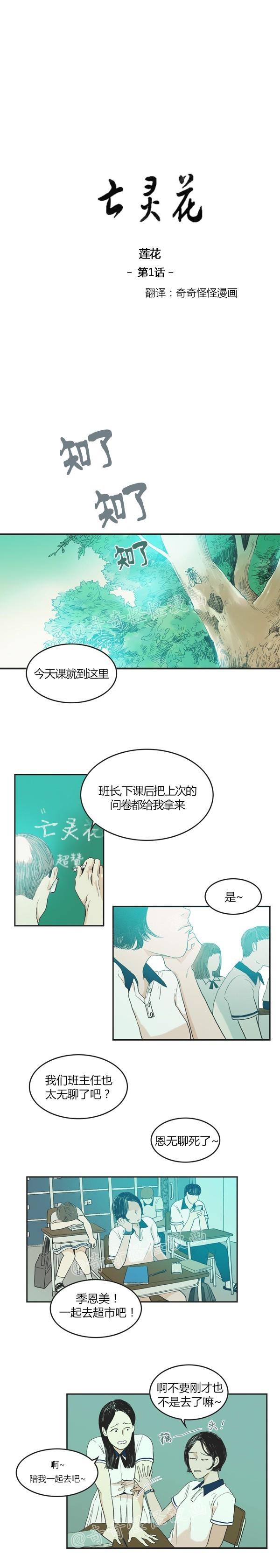 睡前漫画韩国高人气漫画莲花，你还记得初恋是什么感觉吗？