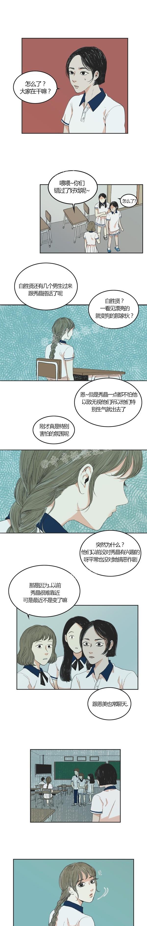 睡前漫画韩国高人气漫画莲花，你还记得初恋是什么感觉吗？