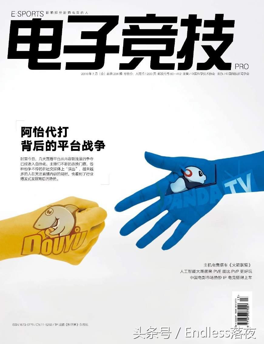 游戏杂志推荐,那些年我们追过的杂志封面