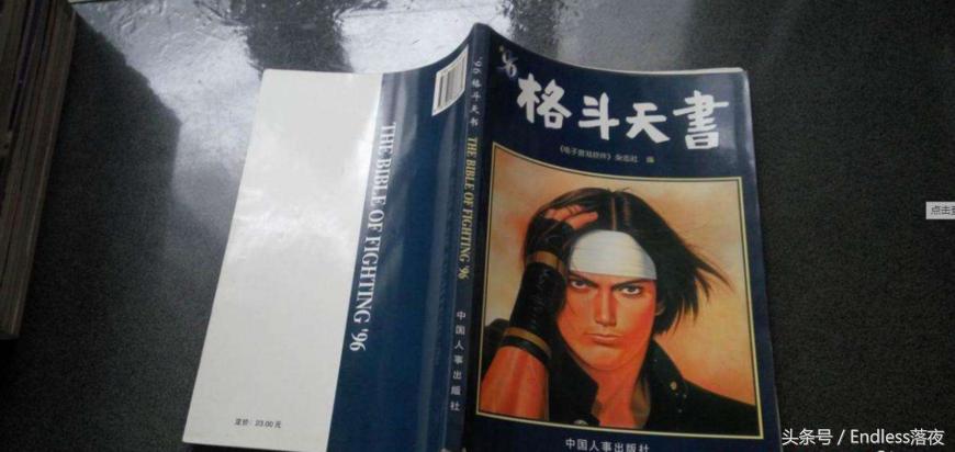 游戏杂志推荐,那些年我们追过的杂志封面